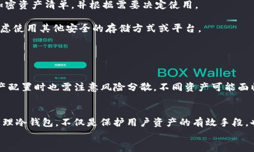 思考的  
如何安全使用Huobi冷钱包：加密资产存储的最佳实践

bianoti如何安全使用Huobi冷钱包：加密资产存储的最佳实践/bianoti

Huobi冷钱包, 加密资产, 钱包安全, 冷存储/guanjianci

---

引言
随着数字货币的迅猛发展，越来越多的投资者开始关注加密资产的安全性。在众多加密钱包中，Huobi冷钱包凭借其高安全性和操作简便性，成为了用户的首选。《如何安全使用Huobi冷钱包：加密资产存储的最佳实践》将深入探讨如何有效使用该钱包，以及保障用户币资产安全的最佳方法。

什么是Huobi冷钱包？
Huobi冷钱包是指存储在离线环境中的加密资产钱包，旨在保护数字资产不受黑客攻击和网络威胁的影响。冷钱包的原理是将私钥生成并存储在一个与互联网断开连接的设备或介质中，使其在不联网的情况下保持安全。
Huobi是一家领先的数字货币交易所，其冷钱包系统为用户提供了更高的安全保障。与热钱包相比，冷钱包大大降低了被盗风险，为那些持有大量加密资产的用户提供了一个相对安全的存储选择。

Huobi冷钱包的特点
对于用户来说，了解Huobi冷钱包的特点非常重要，以下是一些主要特点：
ul
    listrong高度安全性：/strong由于冷钱包不与互联网连接，黑客无法远程获取用户的私钥。同时，冷钱包的安全设计使得即便设备被物理盗取，资产依然安全。/li
    listrong离线存储：/strong所有的私钥和签名均在离线环境中处理，用户的数字资产安全性更高。/li
    listrong易于使用：/strongHuobi的冷钱包设计友好，用户可以轻松上手，无需深厚的技术背景。/li
    listrong多币种支持：/strongHuobi冷钱包支持多种主流数字货币，用户可一次性存储不同的加密资产。/li
/ul

如何创建和使用Huobi冷钱包
创建和使用Huobi冷钱包的过程并不复杂，以下是逐步指南：

h4步骤1：下载和安装/h4
首先，用户需要访问Huobi官方网站，确认下载正式的Huobi冷钱包应用程序。请确保从官方网站或官方渠道下载，以防下载到恶意软件。

h4步骤2：设置钱包/h4
安装完成后，启动Huobi冷钱包应用程序。按照屏幕提示创建一个新钱包，用户需要设置强密码并备份钱包信息。系统通常会生成一组助记词，用户需要将其安全地保存下来。不要将助记词存储在电子设备上，尽量选择纸质方式记录。

h4步骤3：存入资产/h4
一旦钱包创建完成，用户就可以通过Huobi平台领取其冷钱包的地址，并将资产转入该地址。需要注意的是，进行任何转账前，请仔细核对接收地址，以避免因地址错误而导致资产损失。

h4步骤4：资产管理/h4
用户可以通过Huobi冷钱包随时查看其资产，进行管理和转账。当需要使用时，可以将私钥导入到热钱包或者通过其他安全的方式进行操作。

Huobi冷钱包的安全注意事项
尽管Huobi冷钱包提供了高安全性，但用户仍需遵循一些最佳实践以确保资产安全：

h41. 定期备份/h4
用户应定期备份自己的钱包文件和助记词，并将这些重要信息存储在不同的安全地点。避免将其存储在云端或社交媒体上，以减少被盗的风险。

h42. 注意病毒和木马攻击/h4
安装防病毒软件并保持系统更新，避免下载不明应用和访问可疑网站。确保所有下载的应用都是来自官方渠道，以减少恶意软件感染的可能性。

h43. 媒介安全/h4
如果使用离线设备来存储冷钱包，确保该设备不被联网，并定期检查其物理状态。尽量避免在公共场合使用与冷钱包设备相连的计算机。

h44. 多重签名/h4
对于资金较多的用户，可以考虑使用多重签名技术，这样在转账时需要多个私钥的签名，提高了安全性。

相关问题剖析

h4问题1：冷钱包和热钱包的区别是什么？/h4
冷钱包与热钱包的主要区别在于它们的连接状态。热钱包是指在线存储，用来进行交易和日常使用，因而安全性相对较低。冷钱包则为离线存储，避免了黑客攻击的风险。具体来说，热钱包适合小额日常支付，而冷钱包则适合存储大额资产及长期持有。

很多用户担心热钱包的安全性，但其实它们也有其优势，如便捷的交易功能及快速的资产流动。综合来看，用户根据自身需要选择合适的类型是非常重要的。对于希望保护其加密资产的用户，冷钱包是更好的选择。但是，用户在选择钱包时，也要考虑其使用场合及频率。

h4问题2：如何恢复丢失的Huobi冷钱包？/h4
若用户丢失了Huobi冷钱包，恢复过程将取决于是否备份了助记词或私钥。若有备份，用户可以使用这些信息重新生成钱包。如果没有备份，恢复将变得非常困难，用户可能面临资产丢失的风险。因此，建议用户在创建冷钱包时就认真进行备份，以备不时之需。

整个恢复过程应谨慎进行，确保使用官方渠道和工具，以防数据被盗或损坏。恢复后，用户应立即通过重新备份确保数据安全，避免再次发生丢失的情况。

h4问题3：如何确保我的冷钱包私钥不被泄露？/h4
为了确保冷钱包的私钥不被泄露，用户需采用多重保护措施。首先，应避免在联网的设备上创建或管理钱包。使用完全离线的设备时，确保不连接互联网，并且在创建私钥后将设备隔离。

其次，可以为助记词和私钥设置多重保护，如将其加密存储在安全的分区中。还可考虑使用保险箱存储硬盘或USB设备。同时，定期更换钱包的密码，增加安全性。

用户应保持警惕，尽量避免在任何不安全或不受信任的环境中进行相关操作，确保自己所有的步骤都是在输入合法的、唯一的信息及数据。

h4问题4：Huobi冷钱包是否支持所有加密资产？/h4
Huobi冷钱包支持多种主流加密资产，但并不是所有的加密资产都能存储在其中。用户可以在Huobi官方网站查看支持的加密资产清单，并根据需要决定使用。

在使用冷钱包存储资产前，用户应了解每种资产的特性、存储要求及潜在风险。若需存储不在支持列表中的资产，用户可考虑使用其他安全的存储方式或平台。

h4问题5：我可以将多个虚拟货币存储在同一个Huobi冷钱包中吗？/h4
简单来说，可以。Huobi冷钱包允许用户存储多种虚拟货币，这为希望集中管理资产的用户提供了便利。

集中存储多种资产的优点在于简化管理，用户无需多个冷钱包并对各个钱包的私钥进行备份和维护。然而，用户在进行资产配置时也需注意风险分散，不同资产可能面临不同风险，因此在存储时应仔细评估每种资产的潜在风险及市场波动。

结论
Huobi冷钱包堪称加密资产存储的安全选择，用户应充分理解其操作流程及安全措施，确保自己的资产安全。正确使用和管理冷钱包，不仅是保护用户资产的有效手段，也是数字货币投资者应具备的基础知识。
希望通过本篇文章，您能够更加深入地了解Huobi冷钱包的使用，并在今后的投资中更加安全、有效地保护您的数字资产。