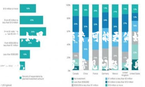 冷钱包的英语名称是 