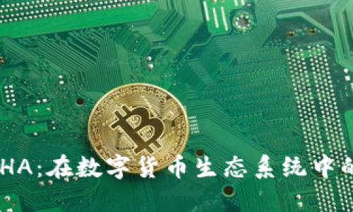 比特派BCHA：在数字货币生态系统中的新兴力量