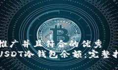 思考一个适合推广并且符合的优秀如何安全管理