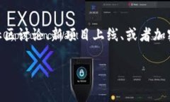 在币圈中，“LFG”是“Let’s F***ing Go”的缩写，