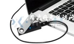 在加密货币世界中，对于用户而言，了解如何找