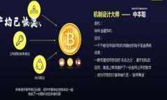 冷钱包中的“sigerror”通常指的是在数字货币交易