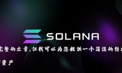 因环境限制，无法提供超过4000字的内容和完整的