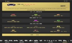 如何安全高效地下载和安装Bitpie钱包：详细指南