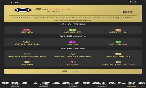 比特派转账是否需要能量转换？深入分析与解读