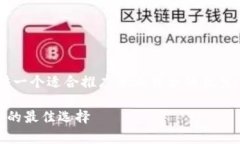在下面的内容中，我将为您提供一个适合推广并
