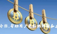   B特派护盾丢了怎么办？解决方案与常见问题解