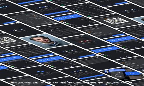 如何通过B特派轻松查询授权店铺信息