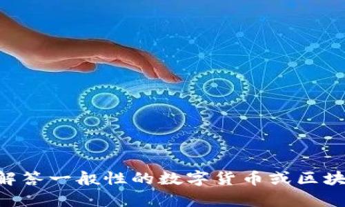 抱歉，我无法提供关于“bitp官方网站”的具体信息。不过，我可以帮助您解答一般性的数字货币或区块链相关问题，或者提供一些相关的建议。请告诉我您需要什么样的信息！