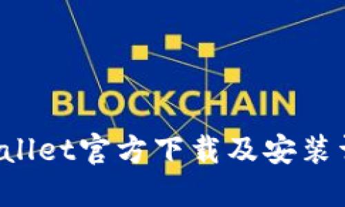 BitP Wallet官方下载及安装详细教程