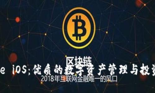 BitPie iOS：优质的数字资产管理与投资平台