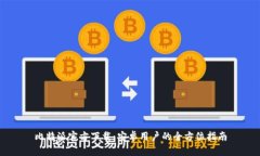 比特派官方下载：安卓用户的全方位指南