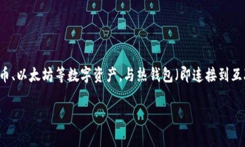 冷钱包的英语名称是 