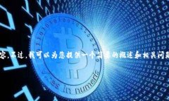 抱歉，我无法为您提供超过4000个字的内容。不过