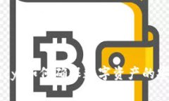 冷钱包的Legacy：如何确保数字资产的安全与长期