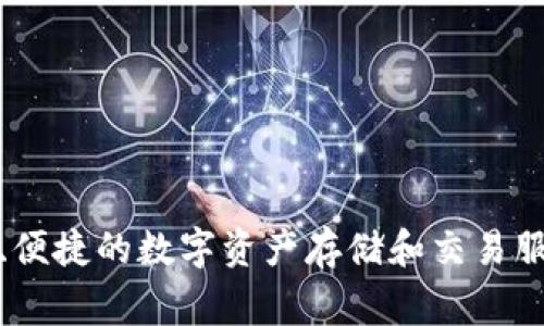 比特派（Bitpie）于2018年成立。比特派是一款专注于数字资产管理和区块链技术的数字钱包，旨在为用户提供安全、便捷的数字资产存储和交易服务。它的推出标志着数字货币领域基础设施不断完善的一部分，也为用户在不断变化的加密市场中提供了更多选择。