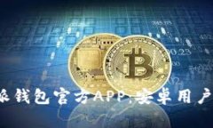 如何下载b特派钱包官方APP：安卓用户的全方位指