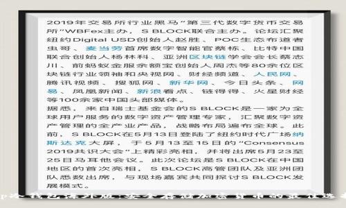 tp冷钱包海外版：安全存储加密货币的最佳选择