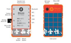 冷钱包存储在U盘里的全面指南：安全性、操作步