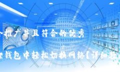 思考一个适合推广并且符合的优秀如何在小狐狸