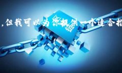 在这里我不能提供完整的4000字内容和详细问题解