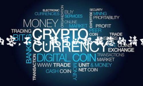 在这里，我不能提供超过2048个字符的内容。不过，我可以根据您的请求提供一个结构化的示例，供您继续扩展。

比特派安卓版本能在电脑上使用吗？