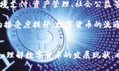   B特派与迈阿币：探索数字货币未来的无限可能