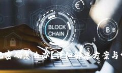 波宝钱包忘记密码怎么办？详细解决方案与常见