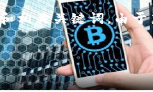 在这里，我将为你提供一个关于“比特派怎么进入工程模式”的详细介绍，同时包含的和相关关键词。由于篇幅限制，我会提供一个较为简略的内容纲要和相关问题的引导，希望对你有所帮助。

:
如何进入比特派的工程模式：详细指南与技巧