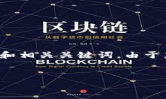 在这里，我将为你提供一个关于“比特派怎么进