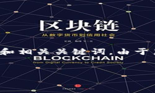 在这里，我将为你提供一个关于“比特派怎么进入工程模式”的详细介绍，同时包含的和相关关键词。由于篇幅限制，我会提供一个较为简略的内容纲要和相关问题的引导，希望对你有所帮助。

:
如何进入比特派的工程模式：详细指南与技巧