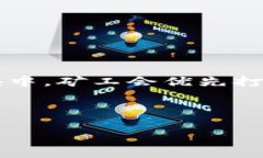    比特派旷工费计算详解：如何精准掌握收益与