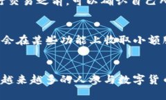 baiotiTP钱包：冷钱包的安全性分析与使用指南/b