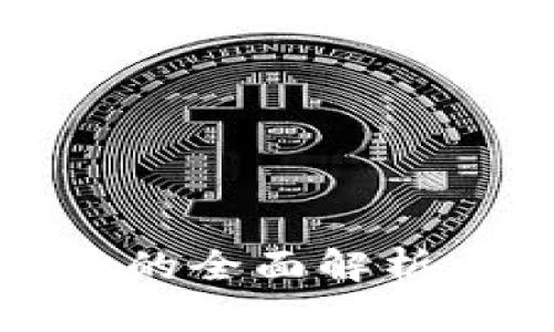 比特派分身的全面解析与应用实例