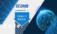   如何找回丢失的比特币冷钱包：不让资产白白流