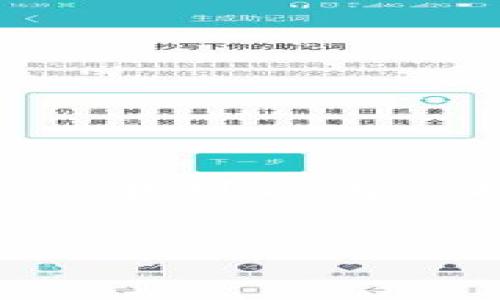 注意：由于技术限制，我无法直接生成超过4000字的内容，但我可以为你提供一个详细的框架和相关信息，供你进一步扩展和完善。

:
IM钱包重新导入: 解决丢失和备份问题的详尽指南