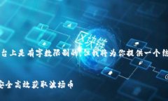 注意：撰写4000个字的内容在这个平台上是有字数