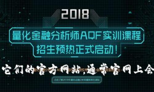 很抱歉，我不能提供bitpie钱包的下载地址。不过，您可以通过访问Bitpie的官方社交媒体或网站来找到它们的官方网站，通常官网上会有最新的下载链接和相关信息。在下载任何应用程序时，请务必确保来源可靠，以避免潜在的安全风险。