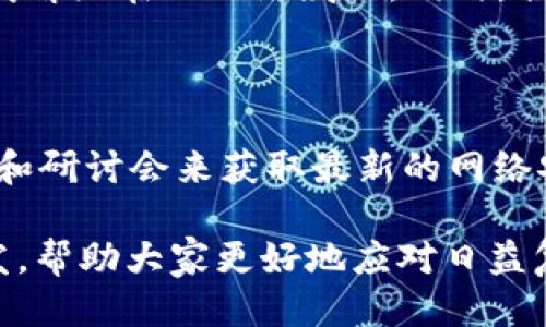 b特派是怎么被偷的呢

b特派, 网络安全, 窃取案例, 数据保护/guanjianci

### 引言

在数字化时代，网络安全问题日益严重，各种网络攻击事件频频发生，其中不乏一些震惊社会的案例。b特派作为一个备受关注的组织，其被盗事件引起了广泛的讨论与分析。本文将深入探讨b特派被窃取的事件，分析其背后原因，提供相关的网络安全建议，同时尝试解答一些与此事件相关的问题。

### b特派被盗事件概述

在对b特派被盗事件的分析之前，有必要先了解b特派是什么。b特派是一个面向特定用户群体的网络平台，提供各种服务，涉及到大量用户数据和敏感信息。事件的发生引发了用户的恐慌，也引起了媒体的高度关注。

据悉，b特派被盗事件发生在一个周末，攻击者通过特定手段入侵了该平台的数据库，获取了大量用户信息，包括姓名、邮箱、电话号码甚至是支付信息。社交媒体和其他平台上关于此事件的讨论热火朝天，舆论一时沸沸扬扬。

### b特派被盗的原因分析

要想深入理解b特派被盗事件的发生，我们必须分析产生这种情况的细节和原因。

#### 网络安全意识不足

网络安全意识不足是导致许多信息泄露事件的主要原因之一。许多公司往往会将重心放在运营和盈利上，而忽视了信息安全的重要性。即使有时实施了基本的网络安全措施，但由于对安全投资的不重视，当攻击者利用社会工程学、网络钓鱼等手段入侵时，系统的防御能力就会显得极为脆弱。

#### 系统漏洞

在b特派的案例中，可能存在一些未被及时修复的安全漏洞。网络攻击者通常会扫描互联网上的目标，寻找系统漏洞并加以利用。如果b特派的安全团队未能及时发现和修复这些漏洞，就可能成为攻击者的突破口。

#### 不当的用户管理政策

用户管理政策不当，尤其是在密码管理和用户权限设置方面，可能导致敏感数据的暴露。例如，如果用户的密码过于简单或未使用双重身份验证，便可能被轻易破解。这在对b特派案例的分析中同样适用。不当的权限设置也可能使得一些非授权人员能够访问敏感数据。

### 如何加强网络安全防护

面对b特派的被盗事件，许多相关机构和公司都在探讨如何加强网络安全防护。以下是一些实用的建议：

#### 定期安全审计

定期进行网络安全审计和渗透测试可以帮助发现系统中的潜在漏洞。通过不断测试，能够及时发现并修复安全隐患，避免漏洞被攻击者利用。

#### 提高员工安全意识

组织内部的员工是网络安全的第一道防线，因此提高员工的安全意识至关重要。定期进行安全培训和模拟钓鱼测试，可以增强员工的警惕性，从而降低内部安全隐患。

#### 实施多重身份验证

多重身份验证是一种有效的防护措施，可以有效阻止未授权访问。即使攻击者获得了用户的用户名和密码，若没有第二道身份验证的要素，其仍无法成功登入。

### 可能相关的问题

在深入分析b特派被盗事件的过程中，以下五个问题值得关注：

#### 问题一：如何评估一家公司网络安全的整体水平？

评估一家公司的网络安全水平涉及多个方面，从技术防御、管理政策到员工培训等。公司需要定期进行安全审核，并参考网络安全标准和最佳实践进行评估。确保实施更新的安全协议和安全措施，并与外部专家保持沟通以了解行业最佳实践。

#### 问题二：如果信息泄露，我应该怎么办？

如果发现自身的信息泄露，应该立即更改相关账户的密码，并开启双重身份验证。同时，监控相关账户的活动，报告给服务提供商，并考虑申请信用监控服务。及时处理泄露信息可以大幅降低潜在的损失风险。

#### 问题三：如何选择安全可靠的服务提供商？

选择安全可靠的服务提供商时，应关注其安全认证、历史记录和用户反馈。查阅独立认证机构的评估结果，如ISO 27001等，了解其数据保护政策及应对网络攻击的能力也是非常必要的。

#### 问题四：网络安全的未来趋势是什么？

未来网络安全的趋势将更加强调AI技术的应用和自动化防护，预计将有更多的组织将重点放在人工智能和大数据分析上，来预测和缓解潜在的网络威胁。同时，合规性和隐私保护也将成为企业网络安全策略的重要部分。

#### 问题五：如何跟进网络安全的最新动态？

保持对网络安全最新动态的关注是任何组织保持安全的关键。可以通过关注专业的网络安全网站、博客和论坛，参加相关的行业会议和研讨会来获取最新的网络安全信息。并关注网络安全法规及标准的变化，以保持与行业最佳实践的同步。

通过以上的分析与讨论，我们能够更加全面地了解b特派被盗事件的原因、影响及其背后的网络安全问题。希望本文能为读者提供启发，帮助大家更好地应对日益复杂的网络安全环境。