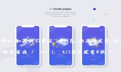 “im钱包”中的“im”通常是指代某个品牌或类型