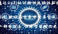 虚拟币波场（Tron）是一种基于区块链技术的数字