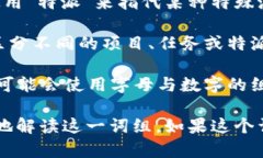 “b特派10524”这个词组可能涉及特定的上下文或