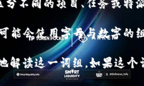 “b特派10524”这个词组可能涉及特定的上下文或特定的领域。以下是一些可能的解释与背景：

1. **专有名词或术语**：在某些行业中（如物流、供应链、运输等），可能会使用“特派”来指代某种特殊派遣的任务或项目，而“10524”可能是任务的编号、代码或标识符。

2. **编号系统**：在某些组织或公司内部，可能会设立特定的编号系统来区分不同的项目、任务或特派人员。例如，这种编号可以用于识别特定的订单、任务或者特别的责任分配。

3. **活动或事件代号**：在一些活动或大型项目中，为了方便管理与沟通，可能会使用字母与数字的组合来创建代号，例如“b特派10524”可能代表某次特定的活动或项目。

如果您有更多的背景信息或具体的上下文，提供额外信息会有助于更精准地解读这一词组。如果这个词语与特定行业、地区或文化相关，请指明，以便进一步进行分析。