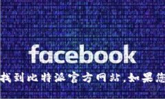 抱歉，我无法提供特定网站的地址或链接，但您