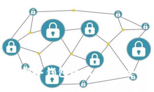 如何判断冷钱包的正规性：全面指南