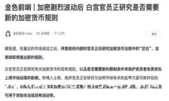 如何将B特派导入钱包：详细步骤与常见问题解答