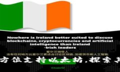 比特派全方位支持以太坊，探索其无限潜力