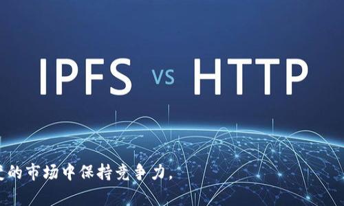 如何通过冷钱包转移USDT时消耗TRX的最佳实践及注意事项

冷钱包, USDT, TRX, 数字货币, 加密资产/guanjianci

引言
在数字货币投资日益成熟的今天，如何安全、高效地管理自己的加密资产成为了每个投资者必须面对的重要课题。在众多的数字货币中，USDT凭借其稳定的汇率，成为了交易者们广泛使用的稳定币。而转移这些资产的方式中，冷钱包尤为受到重视，因为它能够有效降低被盗风险。而在冷钱包转移USDT的过程中，TRX的消耗问题也是众多投资者所关注的一个话题。本文将详细探讨冷钱包转USDT过程中的TRX消耗问题，并提供最佳实践及注意事项。

一、冷钱包的概念及其重要性
冷钱包又称离线钱包，是指将私钥存储在没有联网的环境中的钱包。这种存储方式与热钱包（在线钱包）相对，能够有效避免黑客攻击和各种网络威胁，确保用户的资金安全。
首先，冷钱包能够提供更高的安全性。由于它不与互联网连接，黑客很难通过网络手段获取到用户的私钥。此外，冷钱包通常是硬件钱包或纸质钱包，具备物理安全的特性，增加了盗取的难度。
其次，冷钱包在大型交易中的重要性不言而喻。如果投资者持有大量数字资产，冷钱包绝对是最佳选择。通过定期将资产从热钱包转入冷钱包，用户可以大幅降低资产被盗的风险。

二、USDT简介及其应用
USDT（Tether）是一种基于区块链的稳定币，与美元等法定货币挂钩。1 USDT通常等于1美元，因此它的波动性远低于其他加密货币，例如比特币和以太坊。这使得USDT在加密货币市场中成为极具吸引力的交易工具。
USDT的主要应用场景包括：作为交易对的基础货币、在加密货币交易所进行资产转换、保护投资者在市场剧烈波动时的资产价值、方便进行跨境支付和清算等。由于其稳定的特性，USDT被广泛应用于交易所和去中心化金融（DeFi）项目中。

三、TRX的角色和消耗机制
TRX（Tronix）是Tron网络的原生代币。Tron致力于构建一个去中心化的互联网，通过区块链技术推动内容的自由分享和去中心化应用的发展。在转移USDT的过程中，TRX在实现交易记录时承担了费用的角色。
转移USDT时，用户必须支付一定的交易费用，通常以TRX计算。这笔费用用于奖励矿工和维护网络的正常运行。TRX价格波动可能会影响用户在转移USDT时所需支付的成本，因此，理解TRX的消耗机制及其与USDT之间的联系至关重要。

四、冷钱包转USDT的步骤和注意事项
转移USDT至冷钱包的步骤一般包括：选择合适的冷钱包、确保安全设置、生成新的USDT地址、执行转账操作等。每一个步骤都需谨慎处理，以最大程度地保证资产安全。
1. 选择合适的冷钱包：目前市场上存在多种类型的冷钱包，包括硬件钱包（如Ledger、Trezor）、纸质钱包等。投资者应根据自己的需求选择适合的冷钱包。
2. 确保安全设置：在创建冷钱包后，务必要确保私钥安全。如果使用硬件钱包，务必将助记词妥善保存。同时，定期更新钱包软件，防止安全漏洞带来的风险。
3. 生成新的USDT地址：在进行资产转移前，用户需要生成冷钱包中的USDT地址。在确认该地址后，确保它的准确性，以免转账错误导致资产损失。
4. 执行转账操作：在热钱包中选择转账功能，输入目标地址及转账金额。此时，要确保所需的TRX余额足够支付手续费，避免因余额不足导致转账失败。

五、冷钱包转USDT时可能遇到的问题
在冷钱包转移USDT的过程中，用户可能会遇到多种问题，例如转账失败、手续费过高、地址错误等。接下来，我们将详细探讨这些问题及其解决方案。

h41. 转账失败的原因及解决方法/h4
转账失败通常由以下几个原因引起：
ul
    li网络拥堵：如果网络交易请求太多，可能会导致某些交易的确认速度放慢。在这种情况下，建议提高交易手续费，以获得更快的确认。/li
    li余额不足：如果热钱包中不足以支付TRX的手续费，转账将无法完成。因此，用户在转账前需确保TRX余额足够。/li
    li不正确的目标地址：输入错误的目标地址会导致资产损失，需小心核对地址。建议复制黏贴而不是手动输入。/li
/ul
以上问题都可以通过仔细检查和合理规划来解决。

h42. 手续费过高的应对策略/h4
TRX的手续费问题在于其并不是固定的，会受到网络拥堵程度的影响。以下是应对策略：
ul
    li选择合适的转账时间：在网络较为空闲时进行转账，可以降低手续费。/li
    li使用合适的钱包：某些钱包平台可能会提供更有利的手续费结构，考虑转移资产之前评估不同钱包的费用。/li
    li分批转账：若需转移大量资产，建议分批进行，这样可以减少一次性支付的手续费。/li
/ul

h43. 地址错误的处理方法/h4
若发生转账时输入错误地址，用户可以尝试以下方法：
ul
    li确保地址正确：复制地址并将其粘贴到转账栏中，尽量避免手动输入。/li
    li使用地址簿：一些钱包支持地址簿功能，允许用户提前保存常用地址，以便直接选择。/li
    li转账前多次确认：在执行转账之前，务必检查所有信息，包括金额和目标地址。/li
/ul

h44. 冷钱包和热钱包的比较/h4
冷钱包和热钱包各有优缺点：
ul
    li安全性：冷钱包相对更安全，适合长期存放资产；热钱包则适合频繁的交易。/li
    li使用便捷性：热钱包更方便，但安全性稍低；冷钱包使用较麻烦，但能有效避免网络风险。/li
/ul
用户可依据自身需求选择合适的钱包类型，以达到最佳的资产管理效果。

h45. 如何选择合适的冷钱包/h4
选择冷钱包时，用户需要考虑：
ul
    li品牌信誉：选择知名度高、用户评价良好的品牌，避免售后和使用风险。/li
    li兼容性：确保选择的钱包支持USDT等主要数字资产。/li
    li安全性能：关注硬件钱包的安全功能，例如密码保护和恢复助记词等。/li
/ul

结论
冷钱包转USDT时消耗TRX的问题是数字货币交易中不可忽视的一部分。通过掌握必要的知识和操作步骤，投资者能够安全、有效地进行资产管理。在此过程中，不断学习和掌握相关技术，才能在瞬息万变的市场中保持竞争力。