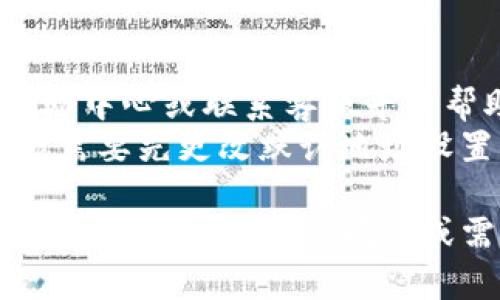 删除B特派生成的地址的具体步骤可能因平台或应用的不同而有所差异。以下是一般性的指导，帮助您在大多数情况下删除生成的地址：

### 一、登录账户
首先，您需要登录到您所使用的B特派账户。这通常涉及输入您的用户名和密码。

### 二、访问地址管理
1. 登录后，找到页面上显示的“地址管理”或“我的地址”选项。这通常可以在账户设置或用户中心中找到。
2. 点击进入“地址管理”界面，您将看到系统自动生成的地址列表以及您自己添加的地址。

### 三、找到要删除的地址
1. 在地址列表中，寻找您想要删除的特派地址。一般情况下，地址旁边会有相关的操作选项，比如“编辑”或“删除”。
2. 如果您有多个地址，请仔细核对，以确保选择正确的地址。

### 四、删除地址
1. 找到要删除的地址后，点击“删除”或类似的选项。
2. 系统通常会弹出一个确认框，询问您是否确认删除该地址。请阅读确认信息，以确保您不会误删其他重要数据。
3. 确认后，地址将被删除。您可以刷新页面以确认地址已不再列出。

### 五、退出账户
完成操作后，别忘了退出您的账户，确保账户安全。

### 额外提示
- 如果在操作过程中遇到任何问题，可以查阅平台的帮助中心或联系客服寻求帮助。
- 有些时候，特定的地址可能被设置为默认地址，您可能需要先更改默认地址设置才能删除它。

希望以上信息能够帮助您顺利删除B特派生成的地址！如果您有更具体的问题或需要帮助，请提供更多信息。